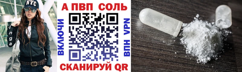 Alpha PVP СК КРИС  Купить где  Соль-Илецк 