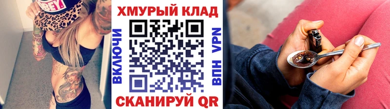 Купить закладки  Соль-Илецк  ГЕРОИН хмурый 