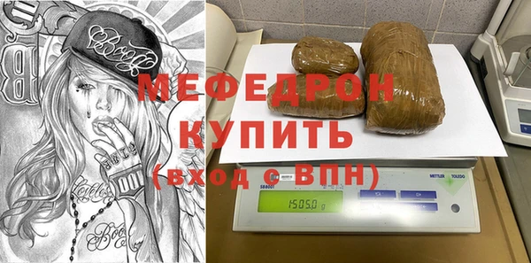 мяу мяу кристалл Елабуга