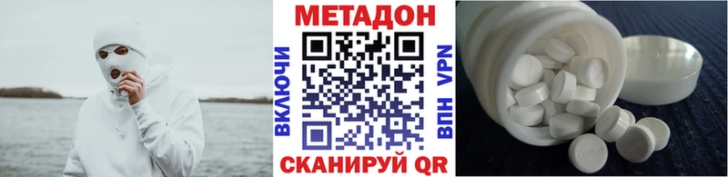 Метадон мёд  Купить  Соль-Илецк 