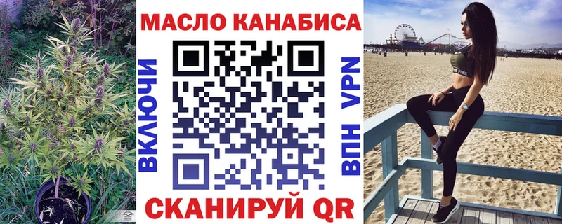 Купить Соль-Илецк ТГК вейп